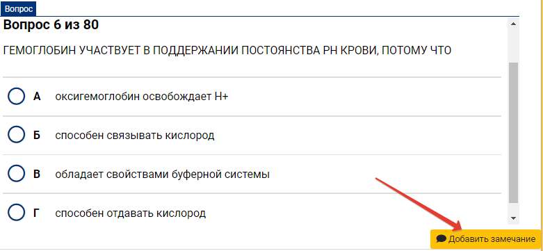 Аккредитация тестирование репетиционный экзамен. Фмза аккредитация. Репетиционный экзамен аккредитация Фармация. Тестирование аккредитация. Фмза репетиционный экзамен.